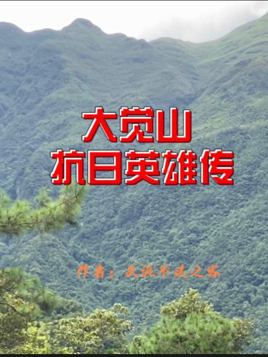 大觉山游玩攻略