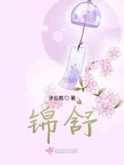 锦舒立克幽门螺旋杆菌