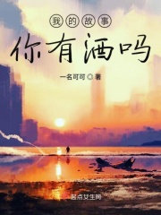 歌曲名:我有故事