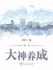 陪玩大神养成