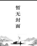 《沉香入烬》作者:豫书