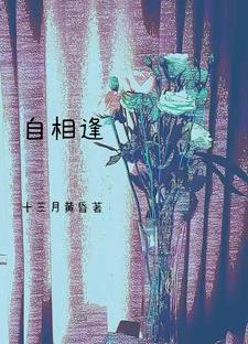 自相逢十三月黄昏