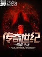 传奇世界元神版