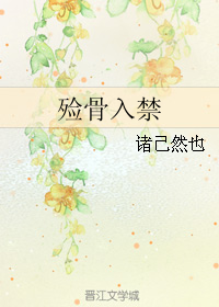 入殓师殓怎么读