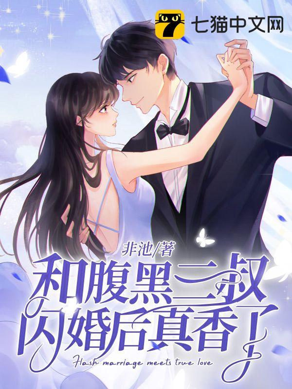 林清雪楚阳的小说全文免费阅读