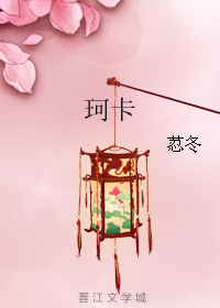 珂卡芙女鞋是什么档次