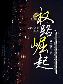 o权的崛起