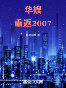 重生华娱2002