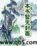 绿野狂歌汉语版