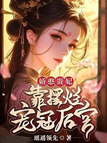 裴琰江云娆小说免费全文阅读