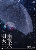 小到中雨