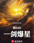 一剑爆星起点