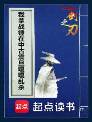 中古战锤震旦兵种图鉴