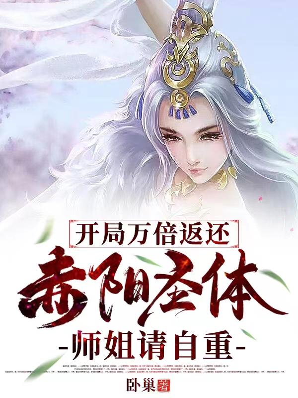 师姐请自重 无修