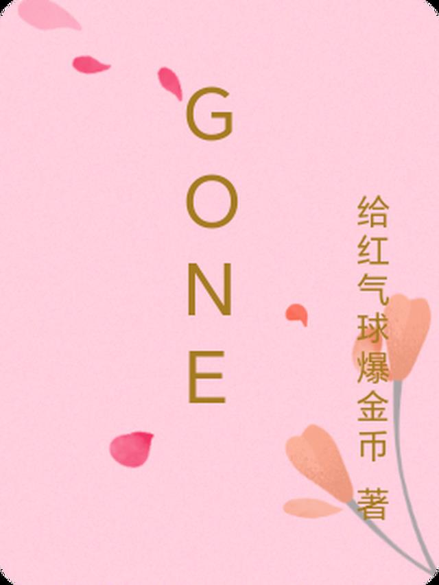 GONE