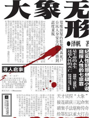 大象无形漫画免费下拉式