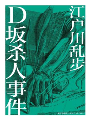 大阪杀人事件电影女主