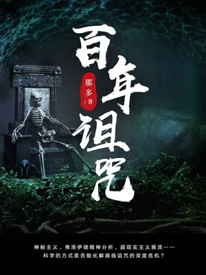 百年祭祀什么意思