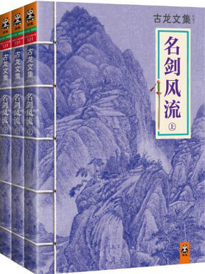 名剑风流电影1981版西瓜影视在线看