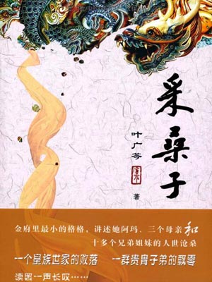 采桑子 晏殊