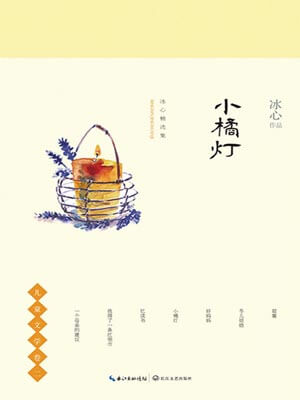 小橘灯