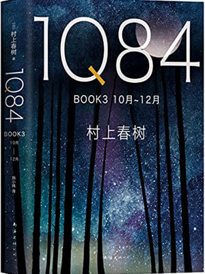 1Q84 BOOK 3