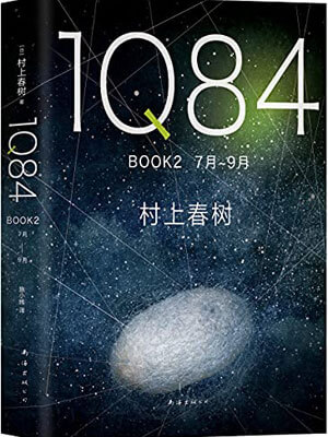 1Q84 BOOK 2