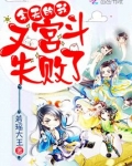 今天我们也不知道宫主叫什么漫画