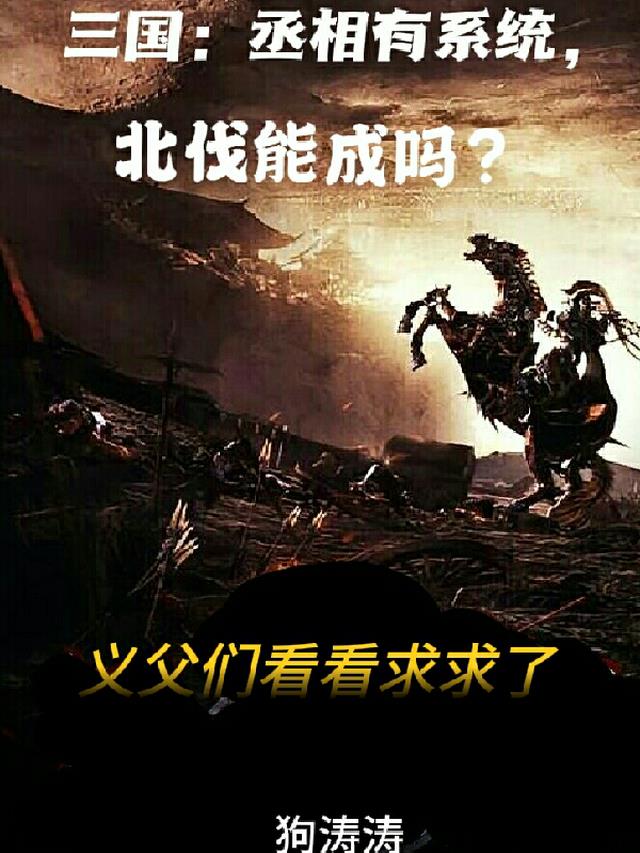 丞相可以是武将吗