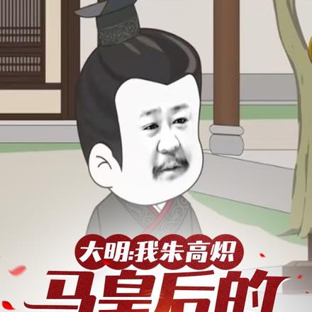 大明朱高炽儿子