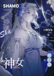 沙漠神女杨颖