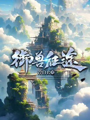 与守正创新类似的成语