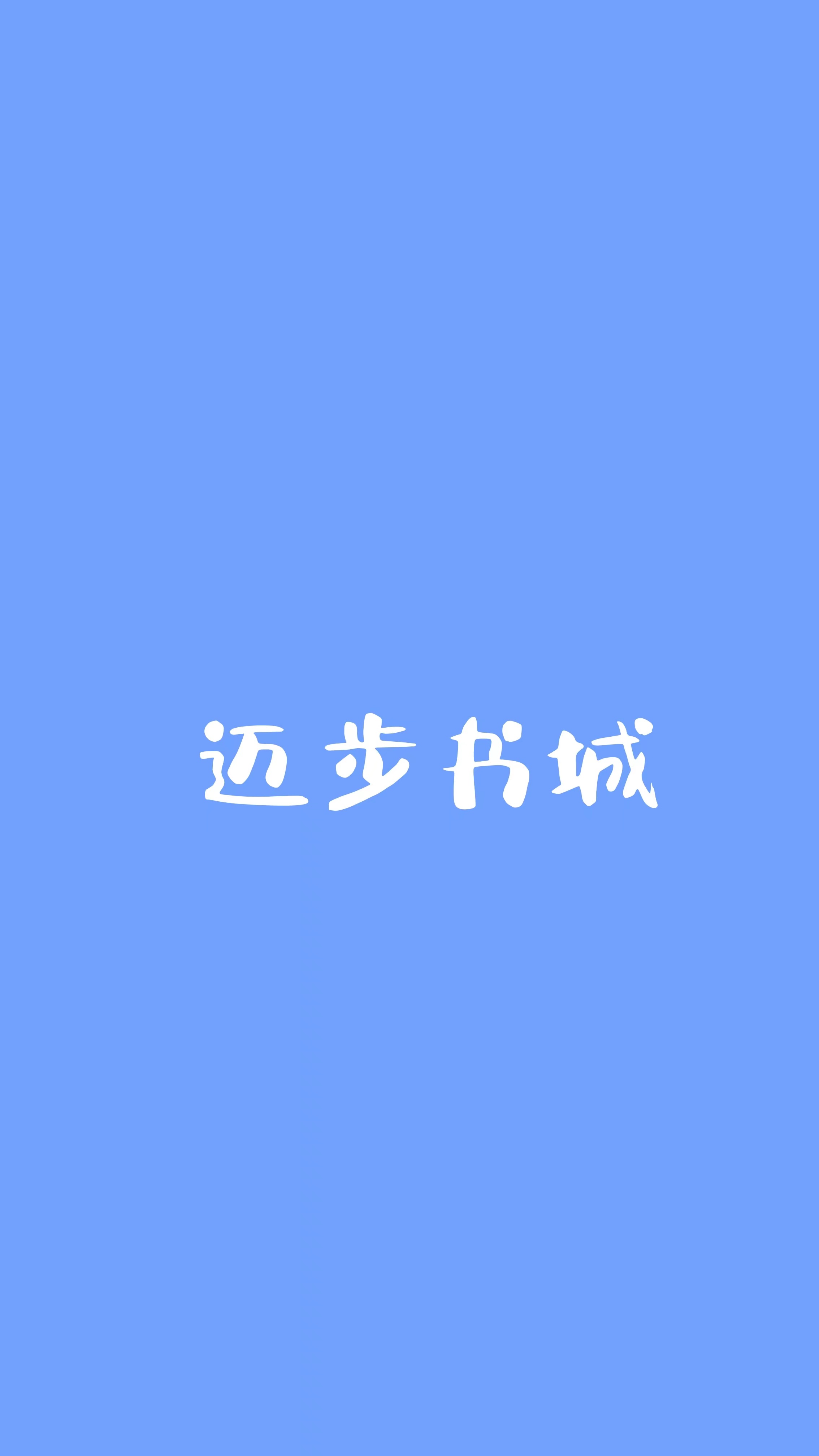 青春盛年的意思