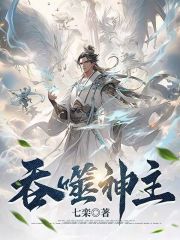 吞噬神王下载