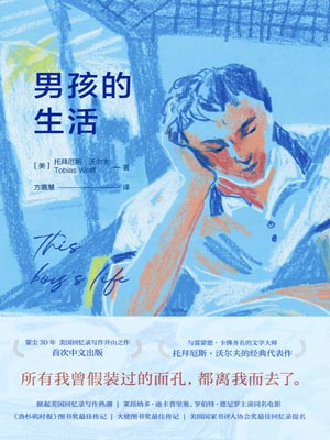 小李子男孩的生活