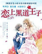 小楼传说
