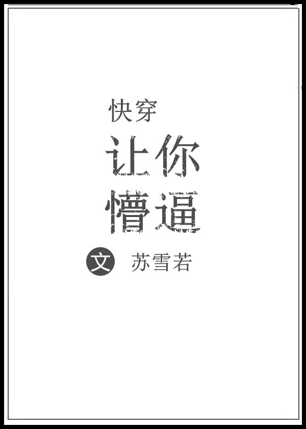 双穿末日世界，我可是魔修啊