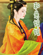 末世之最终进化