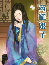 清穿:反清后,我挨个揍列强