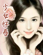 末世之女汉子系统
