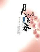 朕与将军解战袍