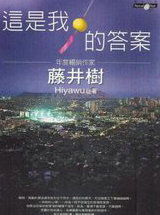 我在求生游戏里苟到无敌