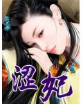 戏缠郎