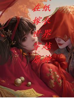 共犯