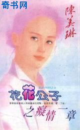 花花公子是花心的意思吗