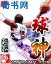 球神
